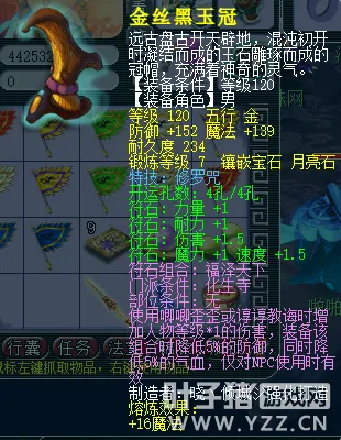 《梦幻西游》花13888年终奖秒号男人再现