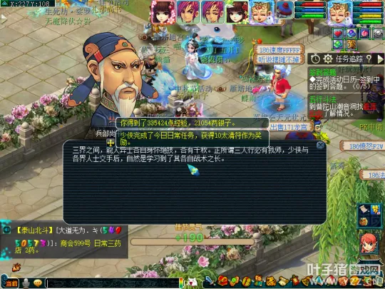 《梦幻西游》十一佳节活动攻略