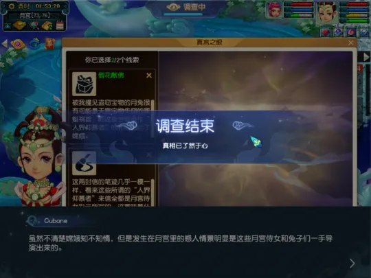 《梦幻西游》永夜之谜第三夜任务攻略