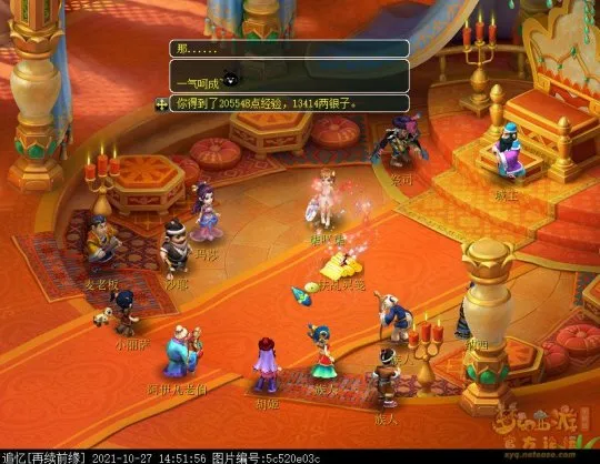 《梦幻西游》如梦奇谭八行书攻略