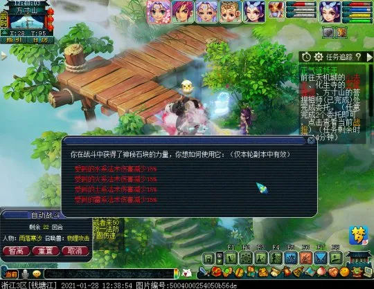 《梦幻西游》新春活动攻略