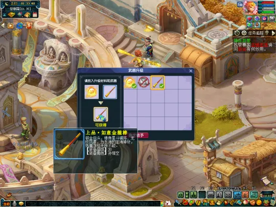 《梦幻西游》西游传说玩法详解