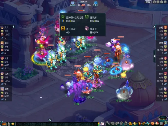 《梦幻西游》全民PK赛