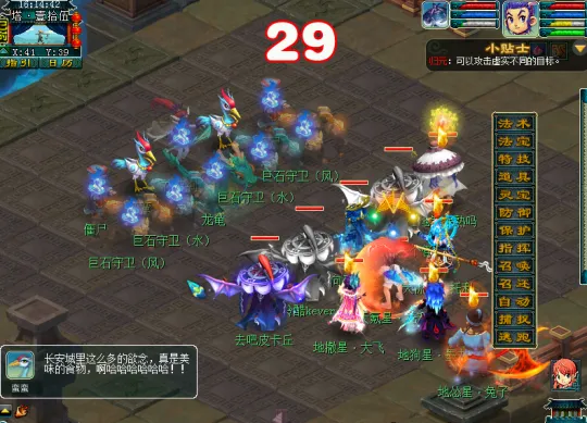 《梦幻西游》雁塔题名第四周BOSS蛮蛮攻略