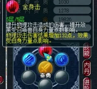 《梦幻西游》低成本通杀6X王者方寸