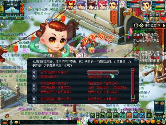 《梦幻西游》2023新春活动全解析