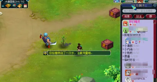 《梦幻西游》要想富先种树