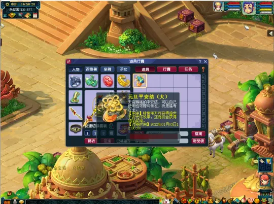 《梦幻西游》2022元旦活动全解析