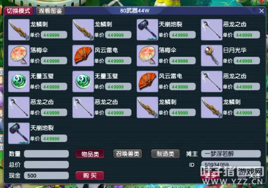 《梦幻西游》大区推荐