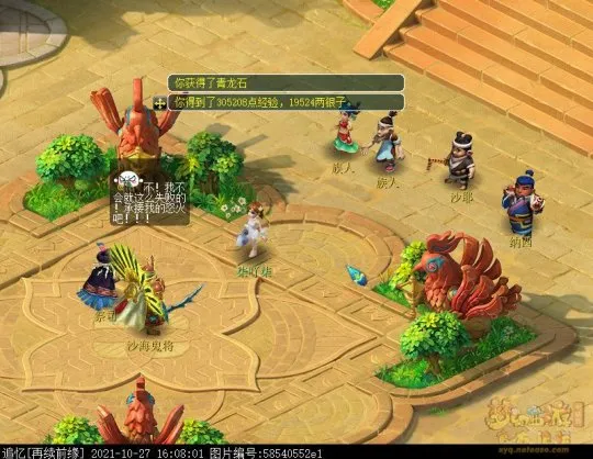 《梦幻西游》如梦奇谭八行书攻略