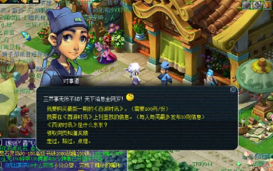 《梦幻西游》翡翠石消耗攻略