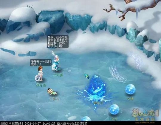 《梦幻西游》如梦奇谭六棱雪攻略