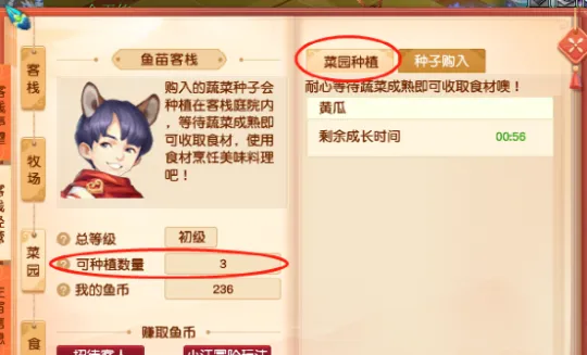 《梦幻西游》鱼苗客栈活动攻略