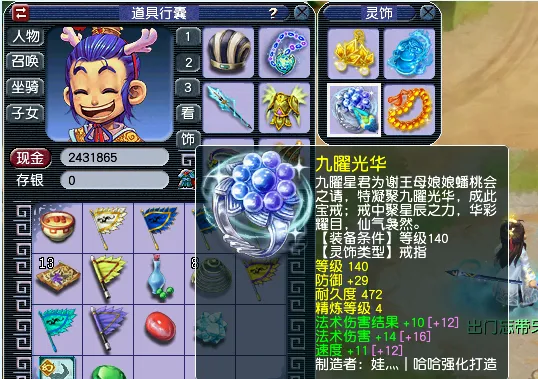 《梦幻西游》散人龙宫卖符到化圣