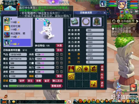 《梦幻西游》小资109玩家吊打6X天地