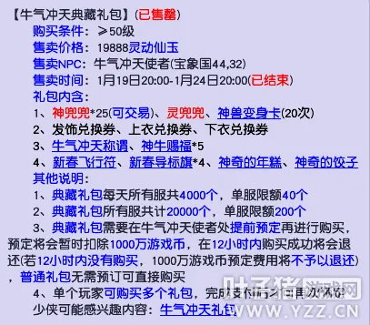 《梦幻西游》神兽低价购买技巧