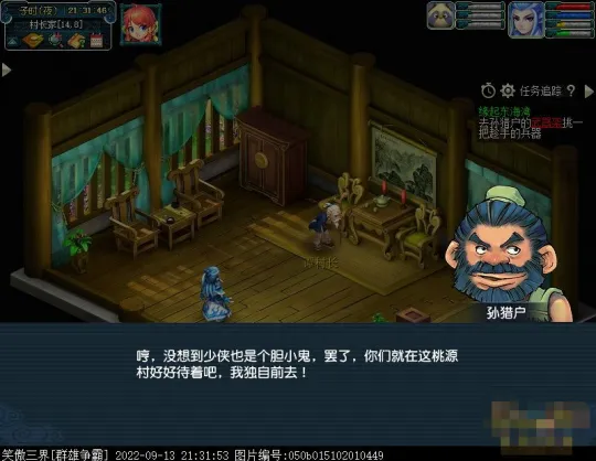 《梦幻西游》2022新手剧情缘起东海湾攻略