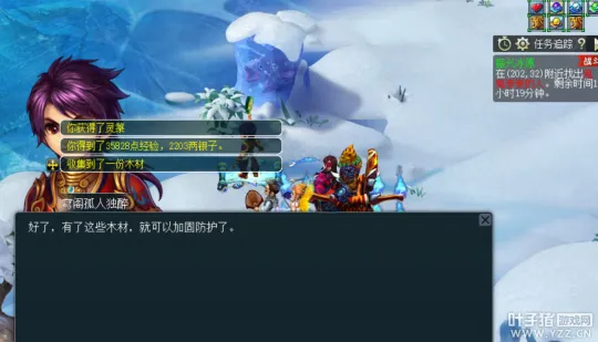 《梦幻西游》阶段二星之使者