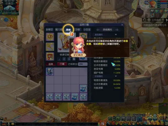 《梦幻西游》玩转新资料片