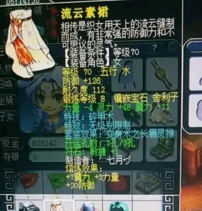 《梦幻西游》快速达到熔炼上限-大佬分享实用熔炼技巧