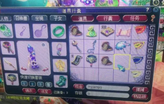 《梦幻西游》奶爸五开地板配置