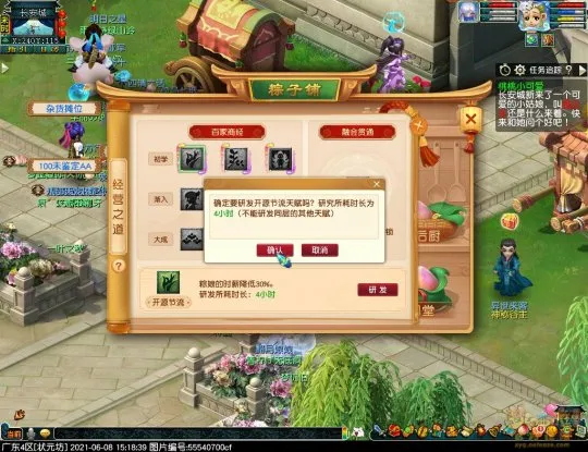 《梦幻西游》2021端午节活动攻略