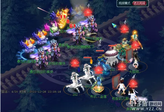 《梦幻西游》地宫142层再突破