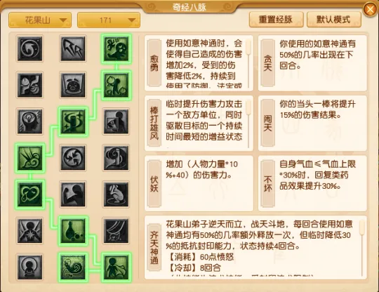 《梦幻西游》175五开天罡地煞入门攻略