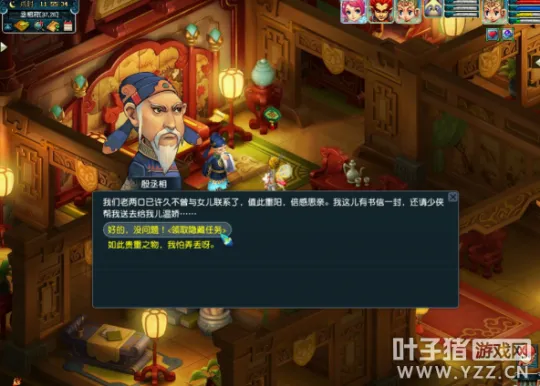 《梦幻西游》重阳节活动攻略