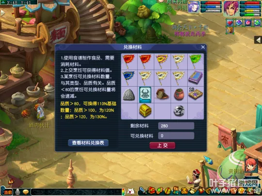 《梦幻西游》日常辅助技能致富攻略