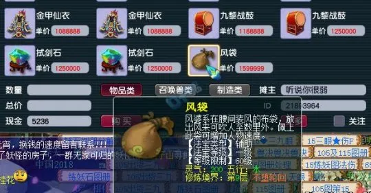 《梦幻西游》搞活经济不难