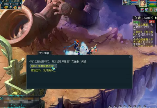 梦幻西游《如梦奇谭》任务