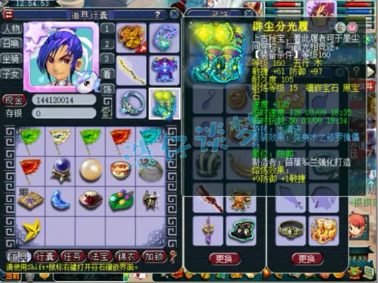 《梦幻西游》175化生寺极限属性搭配