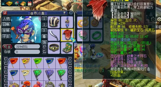 《梦幻西游》89级五开攻略