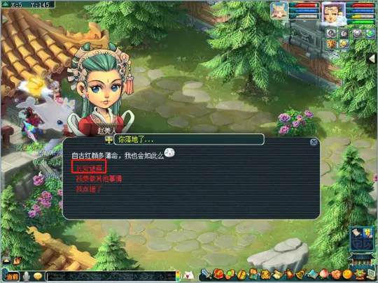 《梦幻西游》异世侠影阶段一