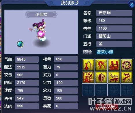 《梦幻西游》新版孩子系统揭秘