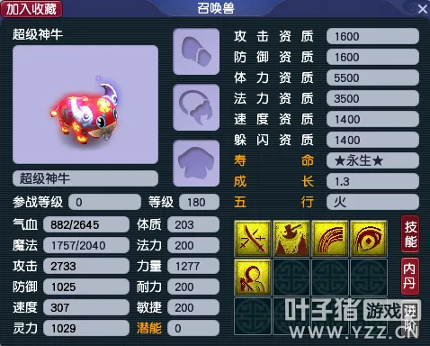 《梦幻西游》神兽挑选全指南