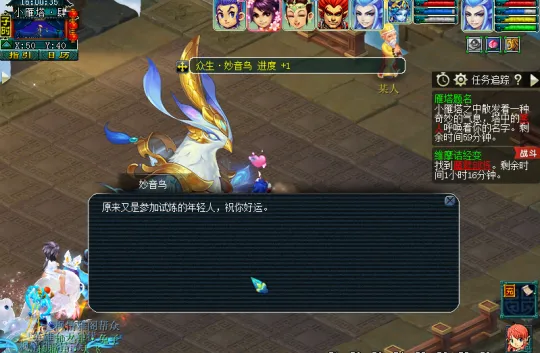 《梦幻西游》雁塔题名第四周BOSS蛮蛮攻略