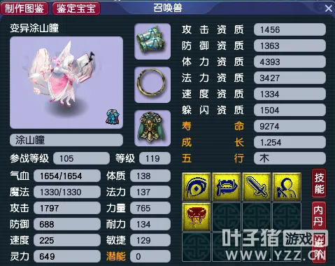 《梦幻西游》年终奖投资指南