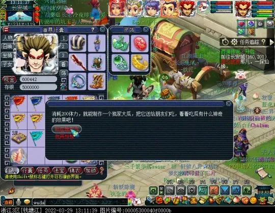 《梦幻西游》2022愚人节环任务详解