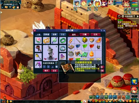 梦幻西游《如梦奇谭》任务