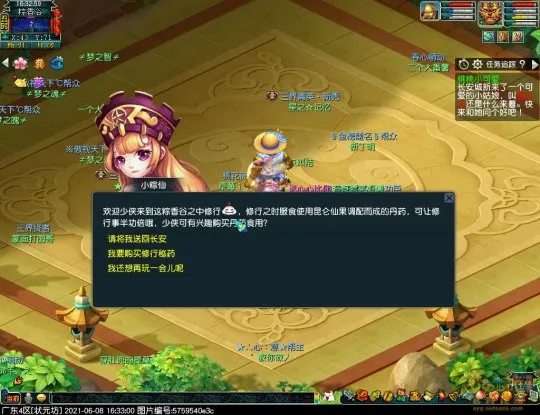 《梦幻西游》2021端午节活动攻略