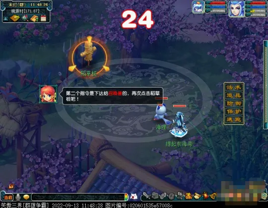 《梦幻西游》2022新手剧情缘起东海湾攻略