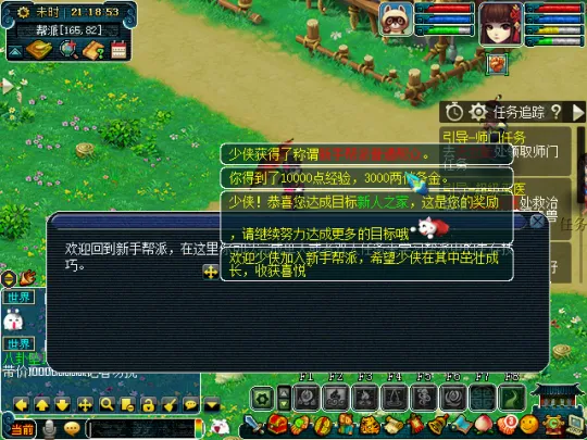 《梦幻西游》新区新手帮派玩法详解