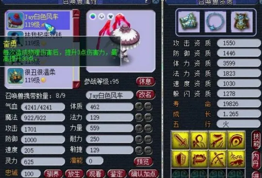 《梦幻西游》低成本通杀6X王者方寸