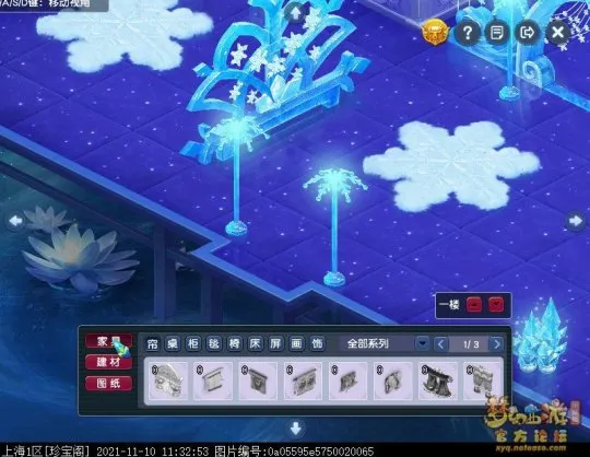 《梦幻西游》家园图纸大赛攻略