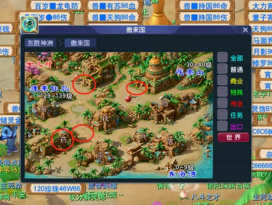 《梦幻西游》神器任务攻略