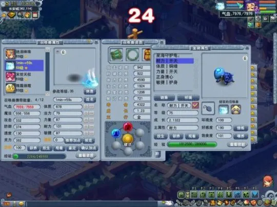 《梦幻西游》欣欣向荣技能详解