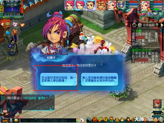 《梦幻西游》敦煌系列锦衣飞天舞