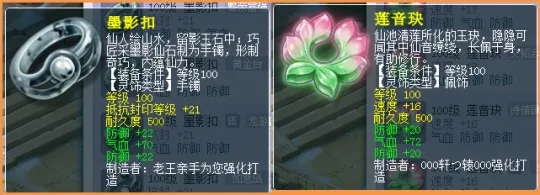 《梦幻西游》法系门派搭配指南